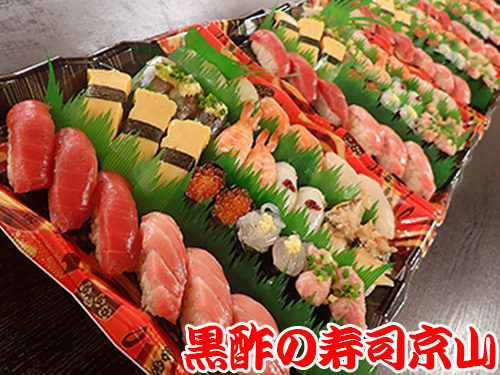 江東区-牡丹-出前館から注文できます！　美味しい宅配寿司の京山です。